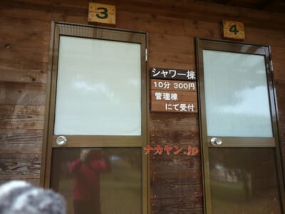 北軽井沢くるみの森キャンプ場　シャワー